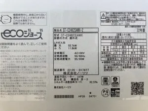 GT-C2462SAWX-2 BL 、ノーリツ、24号、エコジョーズ、オート、屋外壁掛型、給湯器